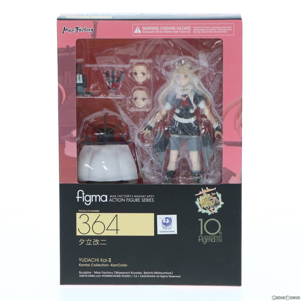 figma 364 艦隊これくしょん～艦これ～ 夕立改二｜ゲーム