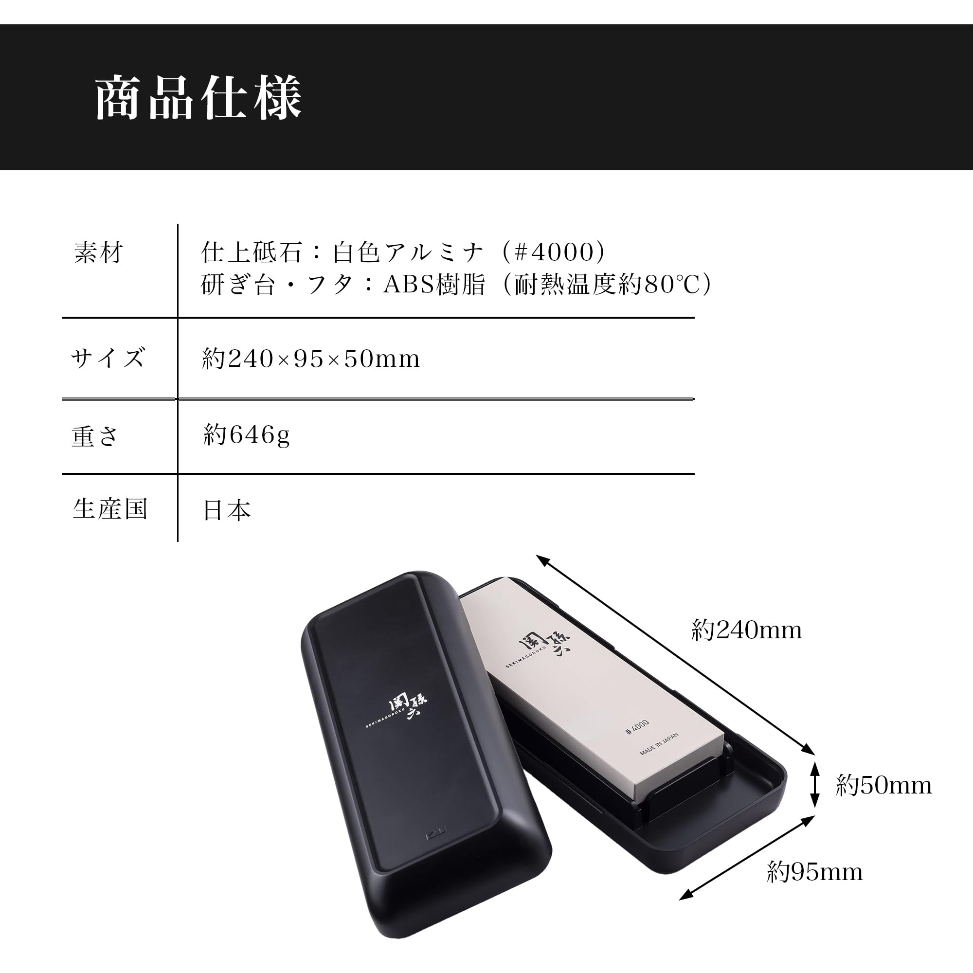 Amazon.co.jp: 貝印 KAI 関孫六 仕上 砥石 包丁 研ぎ器 #4000 収納