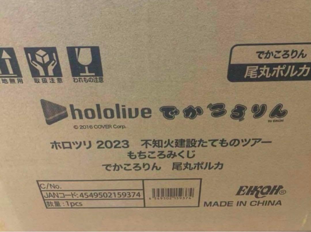 ホロ ライブ でかころりん ポルカ もちころりん ホロツリ バッジ