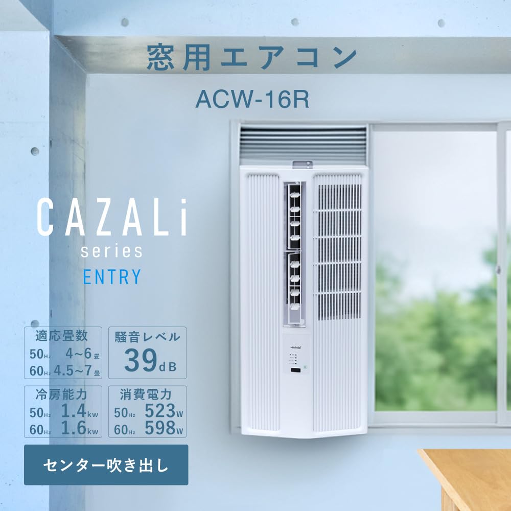 TOYOTOMI (トヨトミ) 窓用 ルームエアコン 冷房専用 ACW-16R(W) ホワイト 工事不要 取り付け簡単 ウインドエアコン 1.6kW ドライ 送風 防音構造 - 3