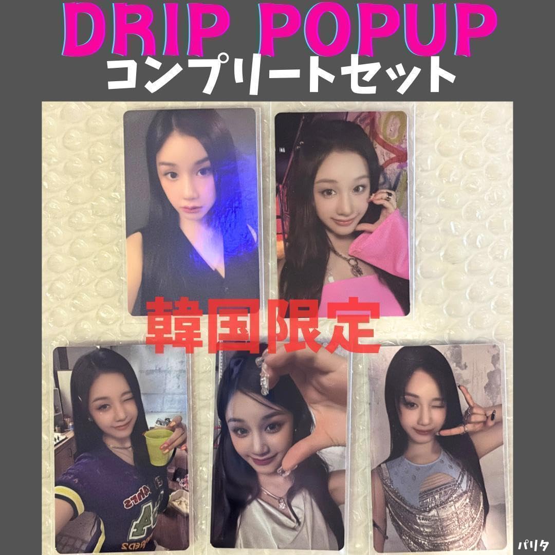 ラキドロ トレカ コンプ ベビモン DRIP babymonster 購入特典