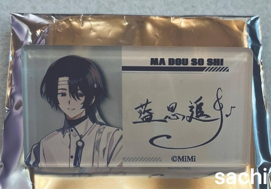 魔道祖師 四周年記念展名札風アクリルバッジ暁星塵 Amazon.co.jp: 魔道祖師〈藍思追〉名札 アクリルバッジ 四周年