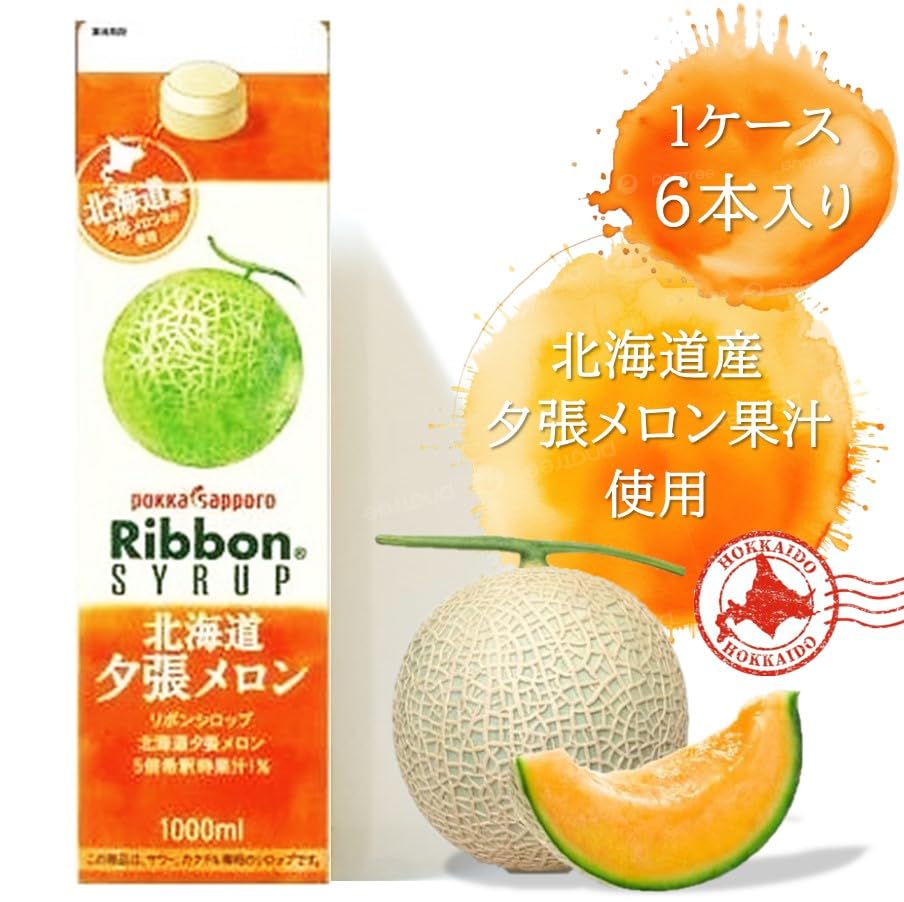Amazon.co.jp: ポッカサッポロ 業務用 北海道 夕張メロン シロップ 1L