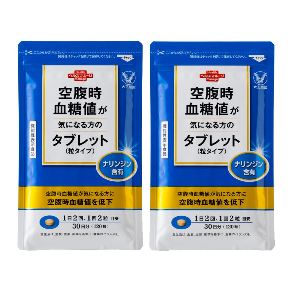 空腹時血糖値が気になる方のタブレット ５袋セット Amazon | 【機能性表示食品】空腹時血糖値が気になる方のタブレット