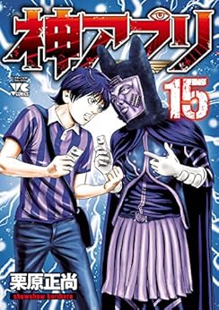 神アプリ 15-2495590