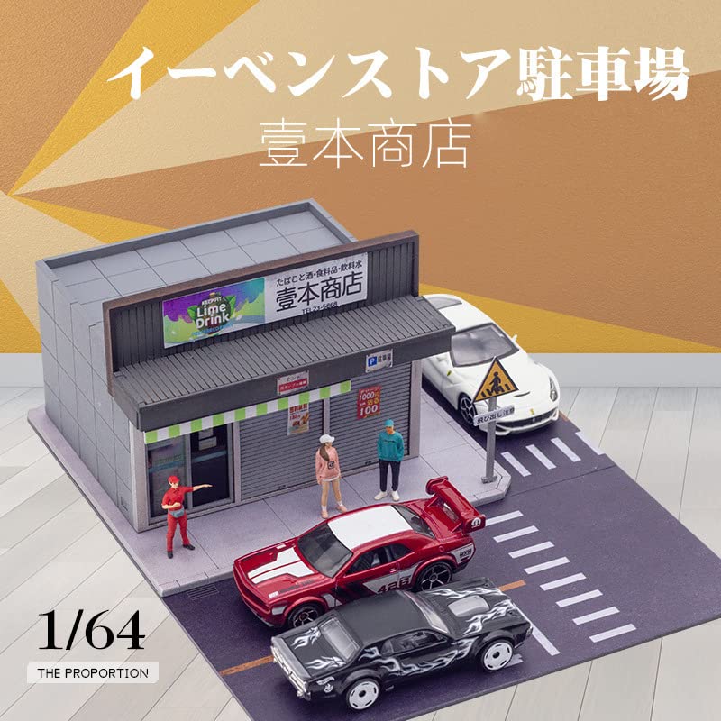 Amazon | 1/64建物コレクション 木製模型 駐車場モデル ミニ駐車場