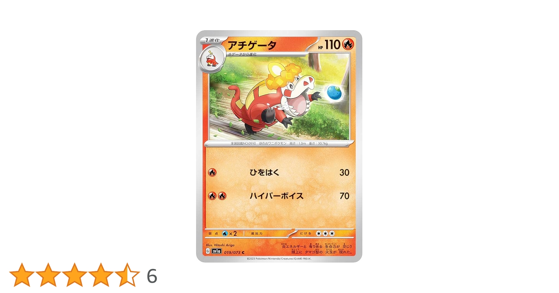 本日掲載最後　ポケモンSVソフト・ケース付きLite 本体SD ACアダプタ付 本日掲載最後 ポケモンSVソフト・ケース付きLite 本体SD AC
