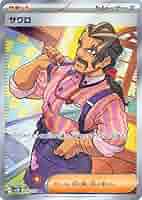 Amazon.co.jp: ポケモンカードゲームSV sv2D 拡張パック クレイ