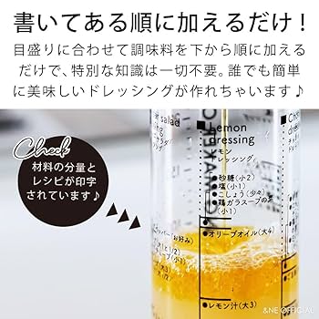 Amazon｜アンドエヌイー(&NE) ドレッシングメーカーカップ nikii