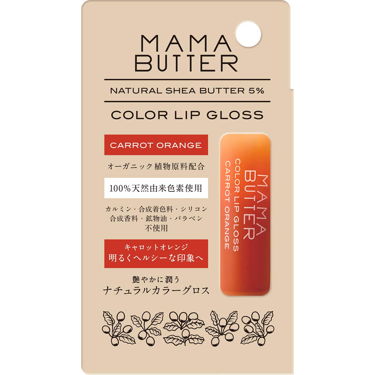 MAMA BUTTER カラーリップグロス キャロットオレンジ　10個 Amazon.co.jp: ママバター カラーリップグロス キャロットオレンジ 10g