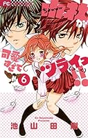 小林が可愛すぎてツライっ！！ (全15巻) Kindle版