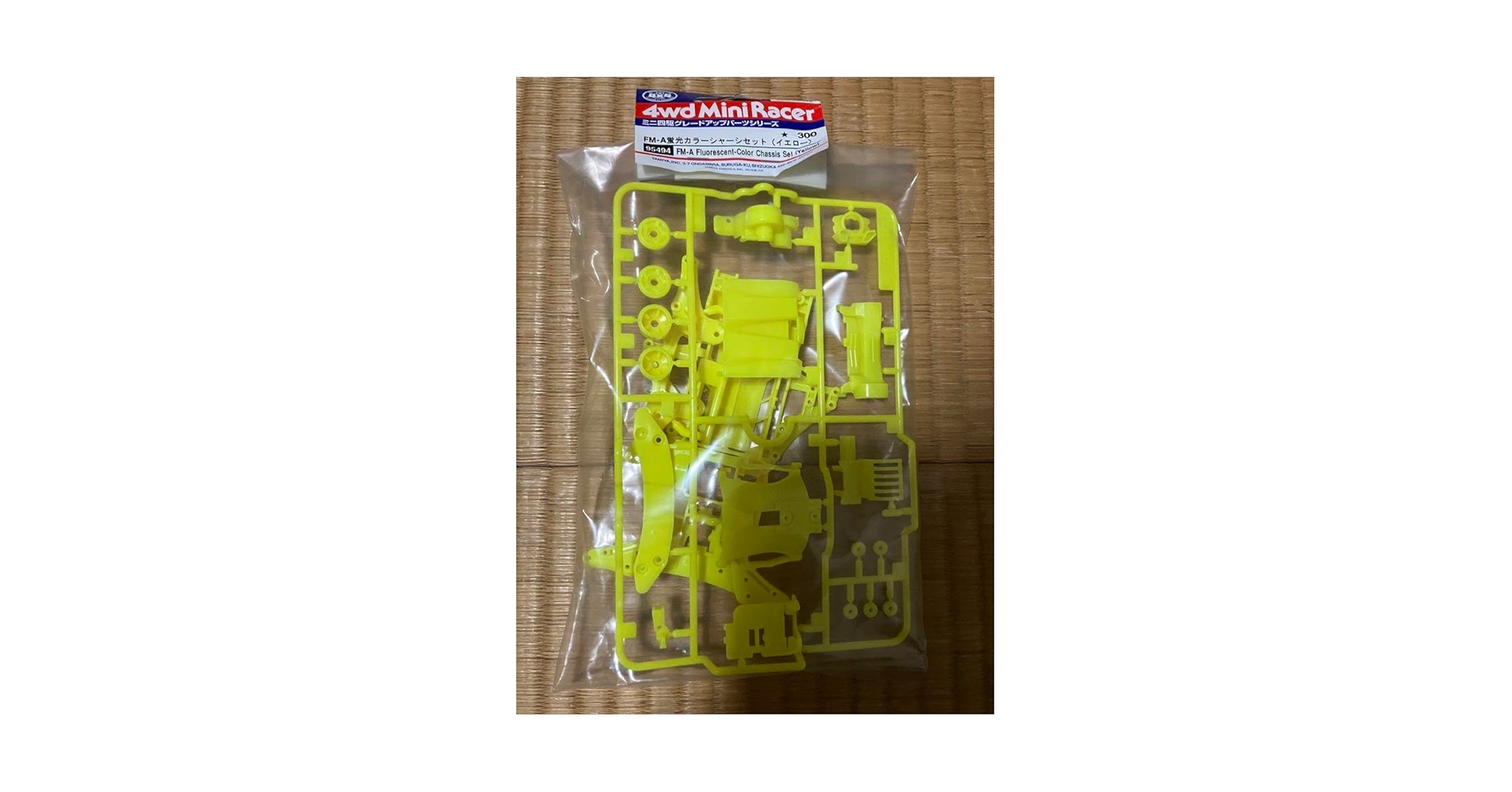 ミニ四駆　FM-A　黄色シャーシ Amazon | ミニ四駆 FMA蛍光イエローシャーシ 通販
