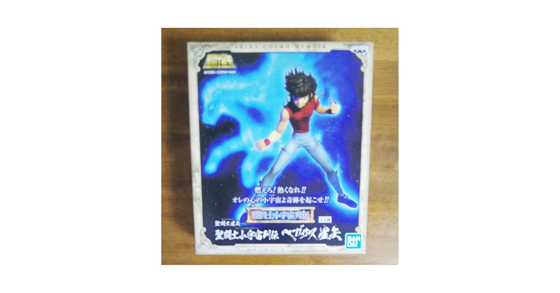 WJ50周年展　聖闘士星矢　(燃えろ　オレのコスモよ！) 複製原稿 イ尹 on X: 