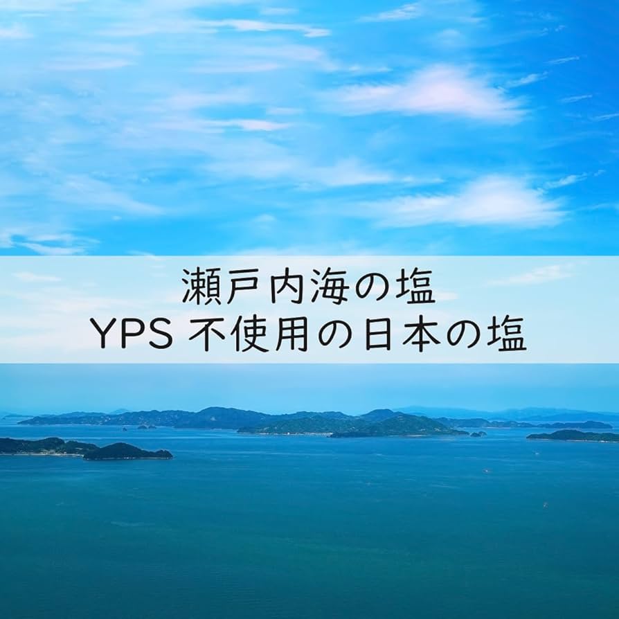 Amazon | [Amazon限定] 上質 無添加 紀州 完熟 南高梅 塩だけ 無
