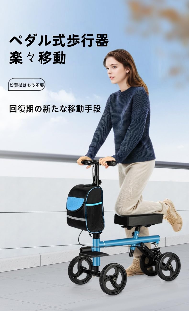 Amazon | 折りたたみ式ニーウォーカー、調節可能な歩行補助具、足の