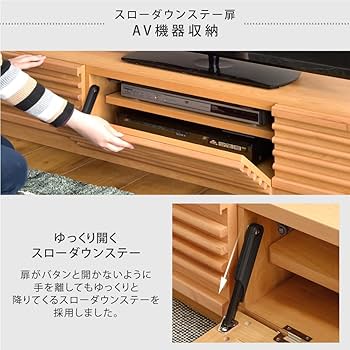 Amazon|タンスのゲン テレビ台 幅120cm テレビボード アルダー無垢 Amazon|タンスのゲン テレビ台 幅120cm テレビボード アルダー無垢