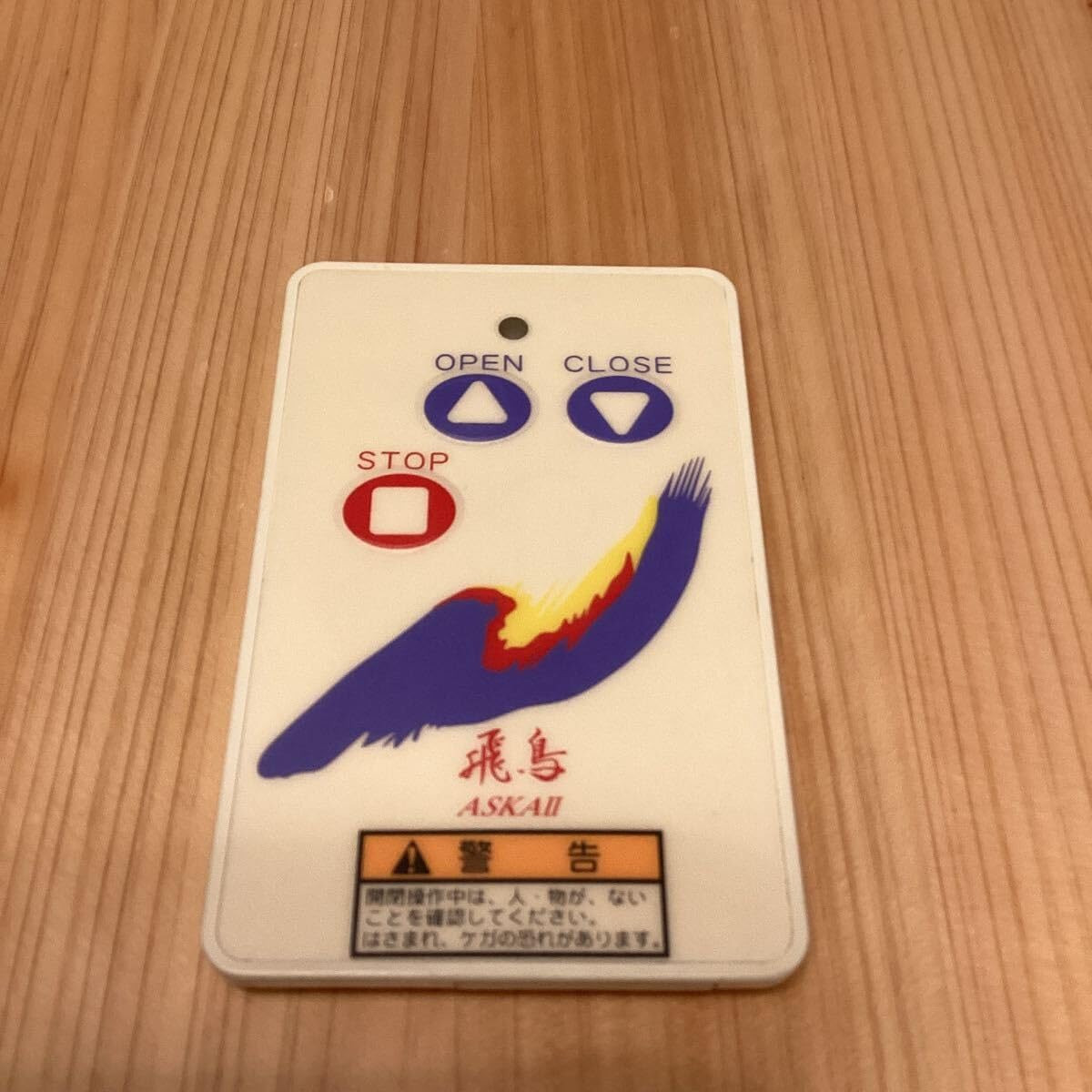 新生精機 飛鳥シャッターリモコン送信機 新生精機 飛鳥シャッターリモコン送信機