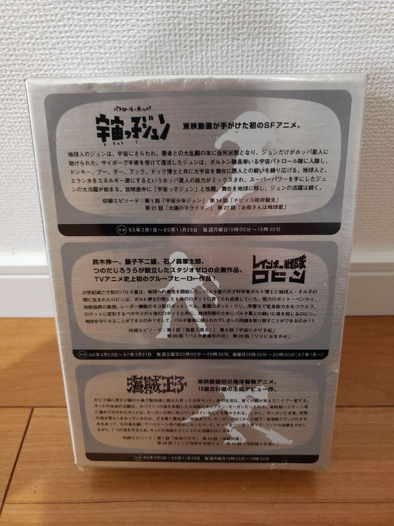 Amazon.co.jp: 東映 アニメ モノクロ 傑作選 Vol.2 DVD BOX : パソコン