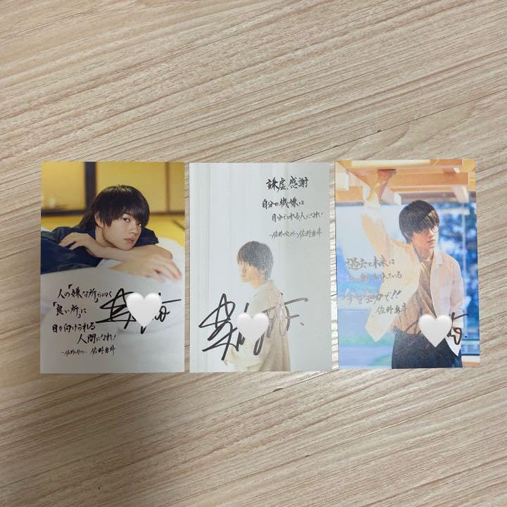 Amazon.co.jp: M!LK 佐野勇斗 サイン 生写真 : 文房具・オフィス用品