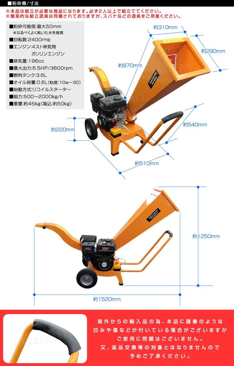 Amazon.co.jp: WEIMALL 粉砕機 ウッドチッパー エンジン粉砕機 樹木 
