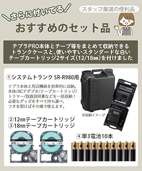 Amazon.co.jp: キングジム ラベルライター 「テプラ」PRO SR