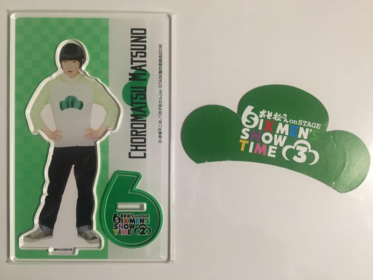Amazon.co.jp: 舞台 おそ松さん on STAGE 松ステ 松フェス グッズ 7点 