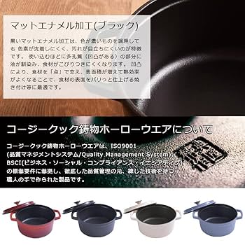 BONNEUR 鋳鉄製 両手鍋 ブラック BONNEUR 鋳鉄製 両手鍋 ブラック