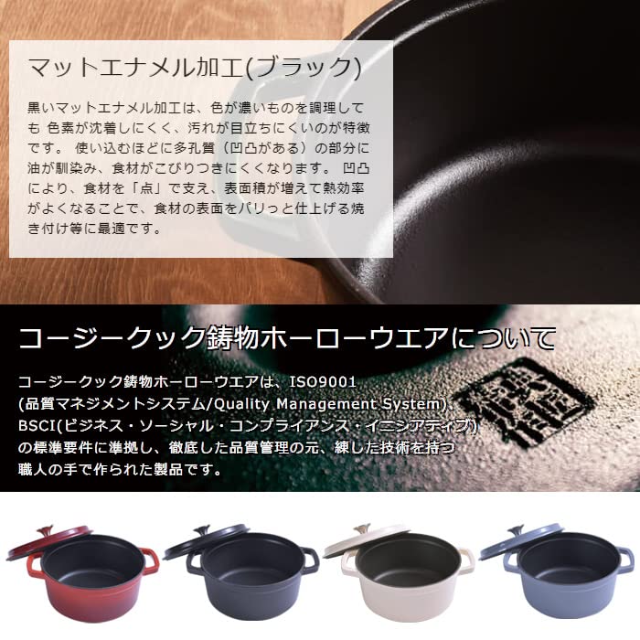 Amazon | コージークック 鋳物ホーロー鍋 22cm (グラデーションレッド