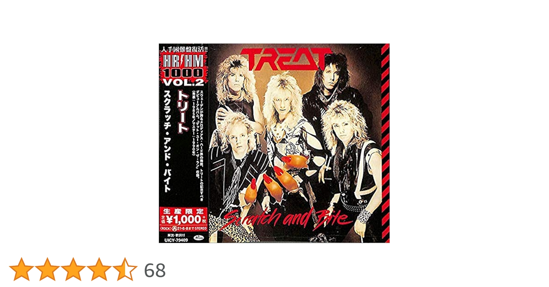 Amazon.co.jp: スクラッチ・アンド・バイト (生産限定盤