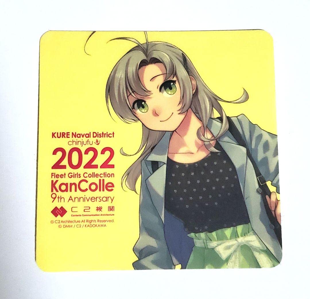 Amazon.co.jp: 艦これ 2022 呉 鎮守府 衣笠 ステッカー シール