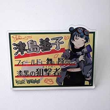 Amazon.co.jp: ラブライブサンシャイン ヴィレッジヴァンガード