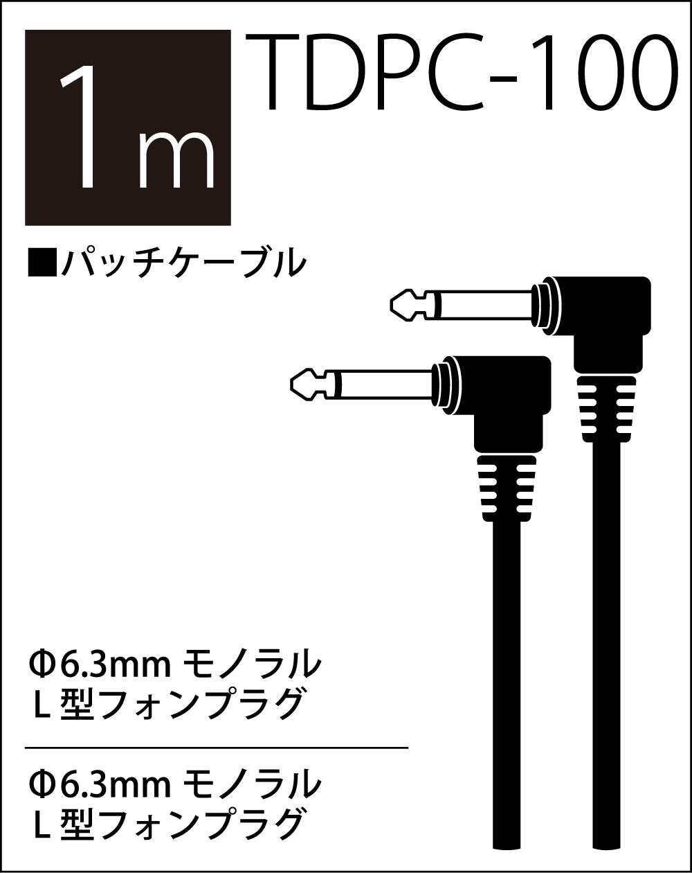 【中古】（非常に良い）TRUE DYNA トゥルーダイナ パッチケーブル l Plug Patch Cord TDLL-100 (1m L/L) Amazon.co.jp: TRUE DYNA トゥルーダイナ パッチケーブル Metal Plug