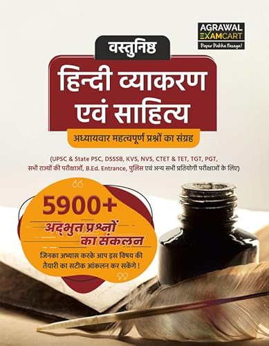 (Old Edition) Examcart Latest Hindi Vyakaran Evam Sahitya Grammar &amp; Literature Vasthunistha Objective type Book For All Competitive Exams UPSC And State PSC, DSSSB, KVS, NVS CTET &amp; TET, TGT, PGT Textbook Guidebook