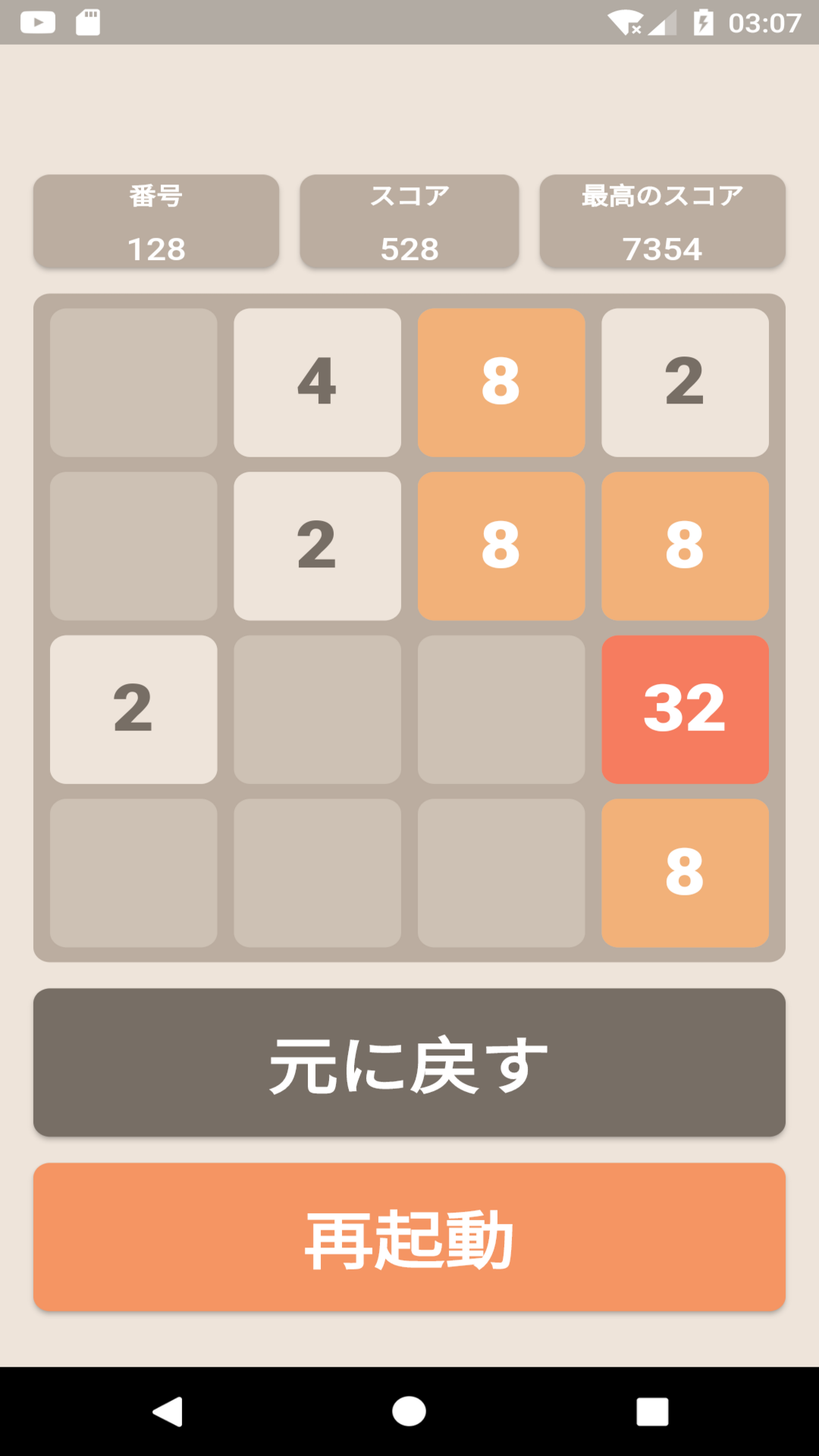 2048パズルゲーム-Amazonアプリストアのアプリ