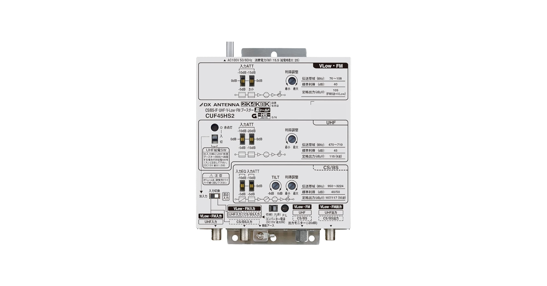 Amazon.co.jp: DXアンテナ CS/BS-IF・UHF・V-Low・FMブースター