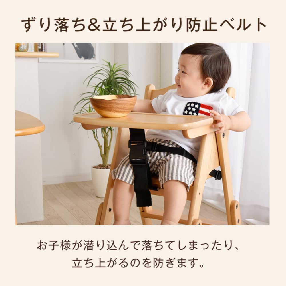 Amazon.co.jp: タンスのゲン ベビーチェア テーブル付き ハイチェア 