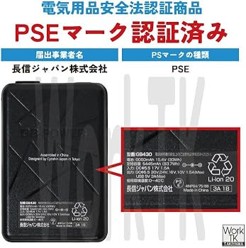 Amazon.co.jp: [長信ジャパン] GB430 + GFX 空調作業服 30V バッテリー