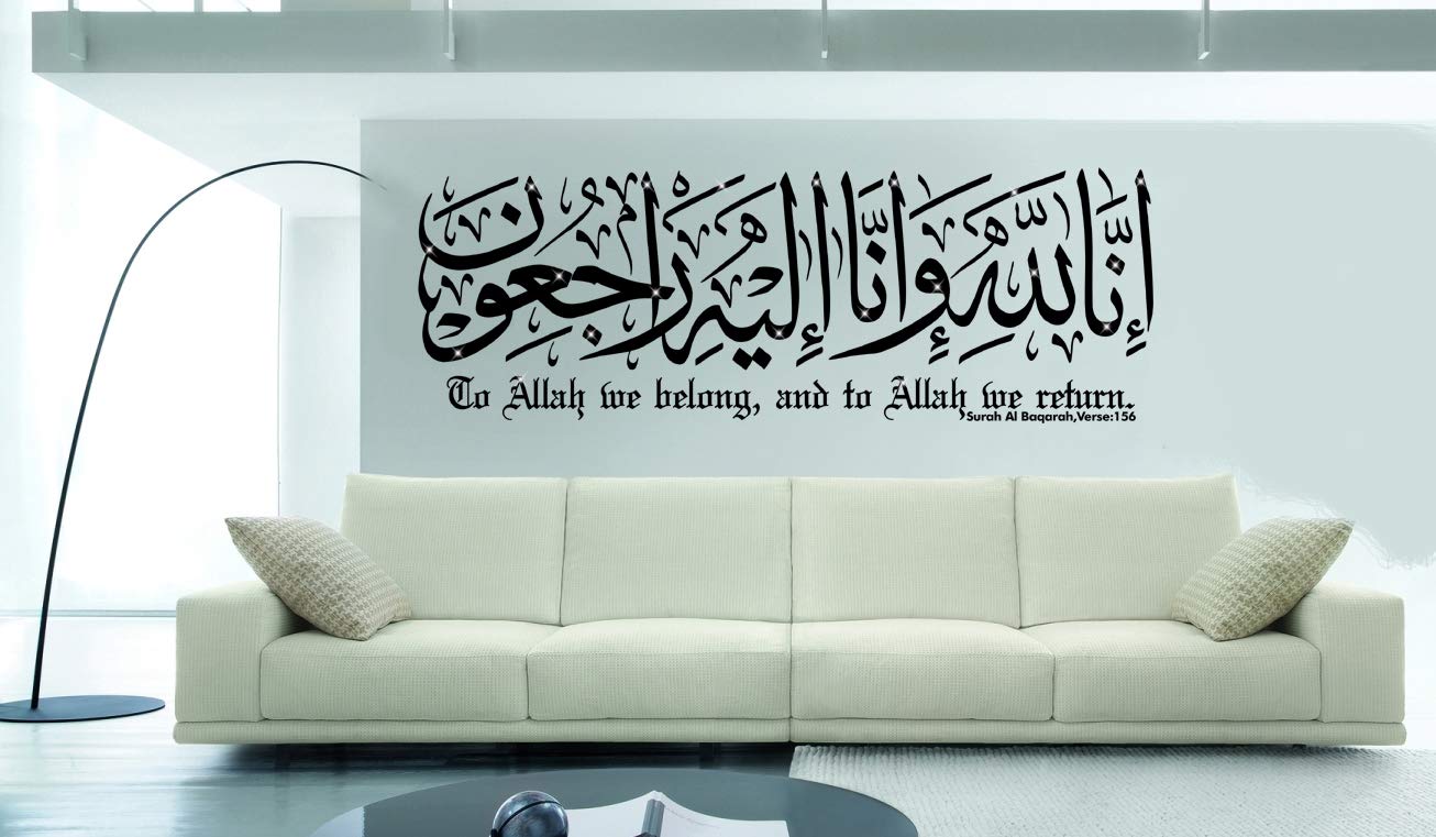 Buy Islamic Wall Art Stickers"Inna lillahi wa inna ilayhi raji'un