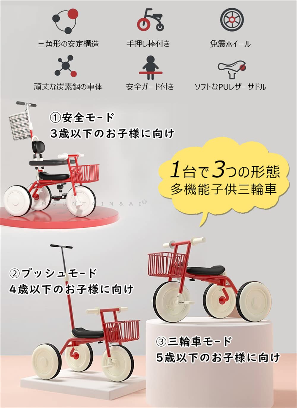 Amazon.co.jp: 三輪車 手押し棒付き 子供 ベビーカー 幼児用 1歳 2歳 3