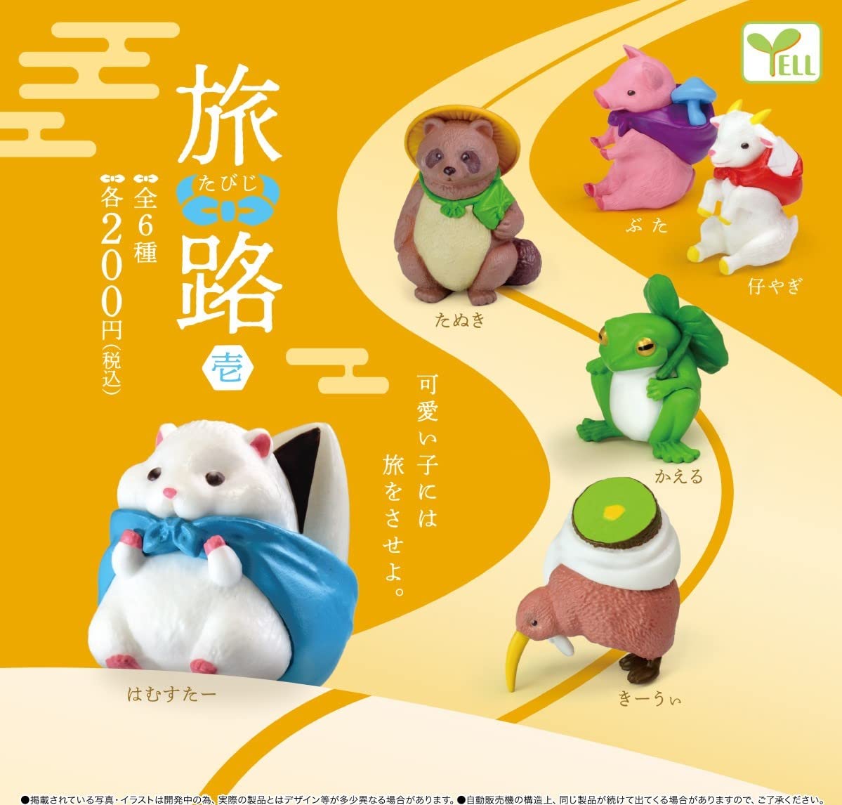 やきぶた　マシマシラ115枚 製品紹介｜酒グッズ・プリザーブドフラワー｜八百津の地酒 蔵元