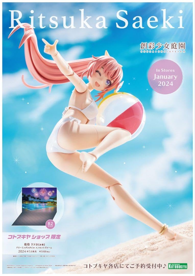 創彩少女庭園 結城まどか、小鳥遊暦、佐伯リツカ 水着 ドリーミングスタイル 創彩少女庭園 結城まどか、小鳥遊暦、佐伯リツカ 水着 ドリーミング