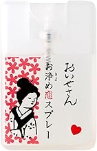 Oise-San Purifying & Romantic Fragrance Spray 0.5 fl oz (15 ml)