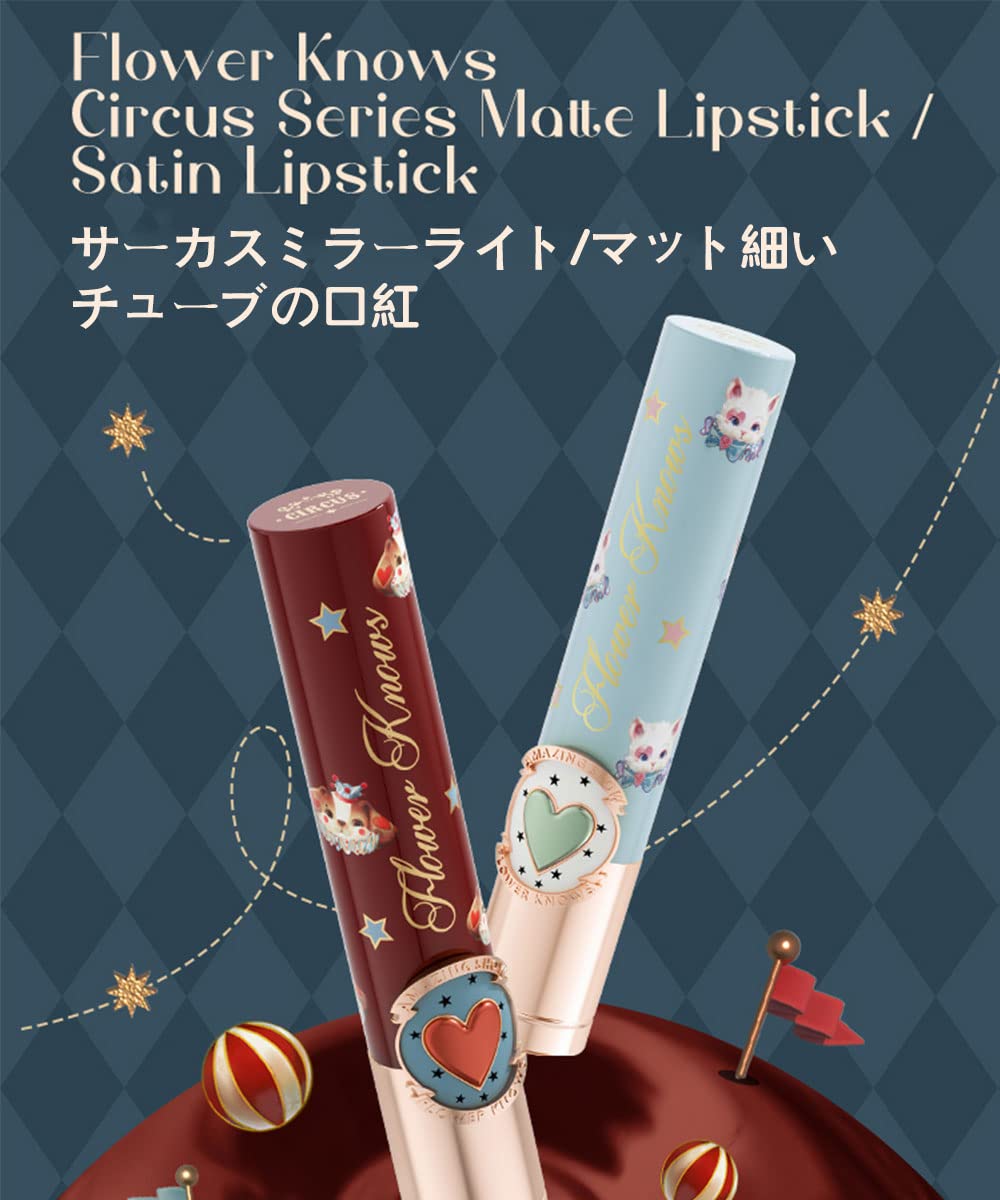 Amazon | CityMona & Flower knows（フラワーノーズ）サーカス
