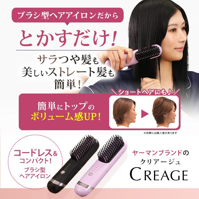 Amazon.co.jp: クリアージュ コードレスヘアアイロンブラシ (ブラック
