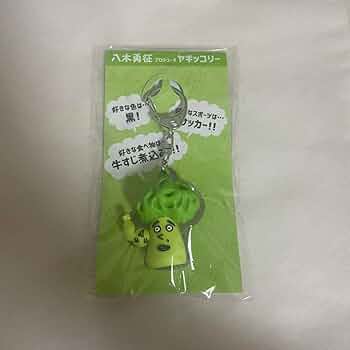 FANTASTICS 八木勇征 ヤギッコリー Amazon.co.jp: FANTASTICS 八木勇征 ヤギッコリー : おもちゃ