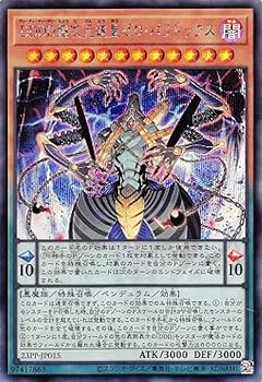 Amazon.co.jp: 遊戯王 23PP-JP015 DDDD超次元統皇ゼロ