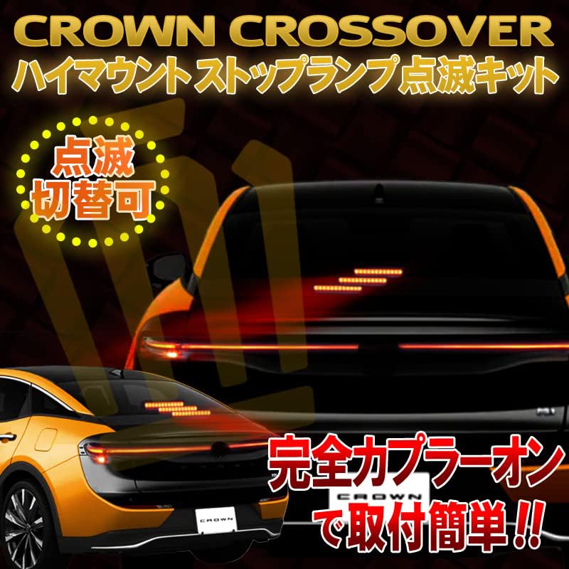Amazon | エンラージ商事 クラウン クロスオーバー TZSH35 AZSH35 R4年