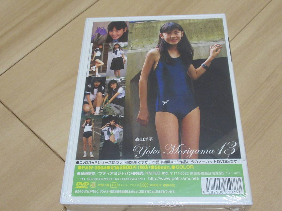ジュニア・アイドル・アミ Amazon.co.jp: プティアミJr.アイドル完全保存版DVD文庫 洋子13歳 DVD+CD-ROM2枚組 Petit ami Japan 思春期メモリvol.4 森山洋子 PAW-3004 : おもちゃ