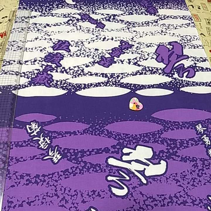 佐渡ケ嶽部屋 反物 Amazon.co.jp: 大相撲 佐渡ケ嶽部屋 秀ノ山親方 反物 : おもちゃ