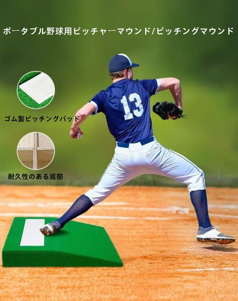 Amazon.co.jp: Portable Pitching Mound Baseball training aid